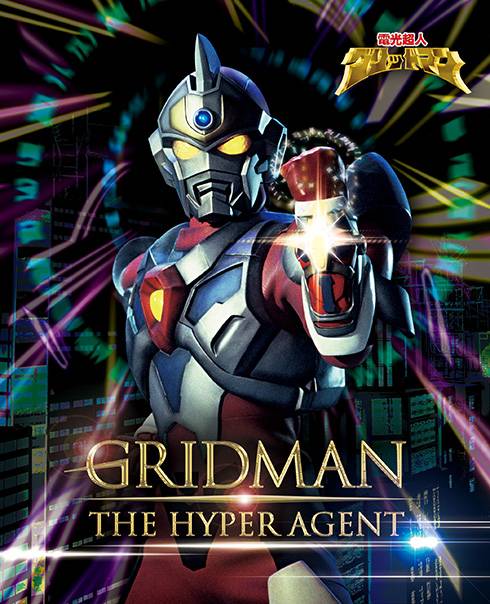 电光超人古立特（1993年圆谷株式会社拍摄的特摄电视剧）