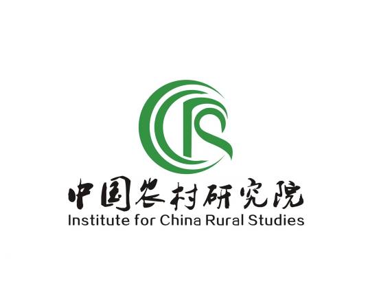 华中师范大学中国农村研究院