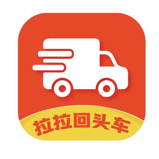 拉拉回头车