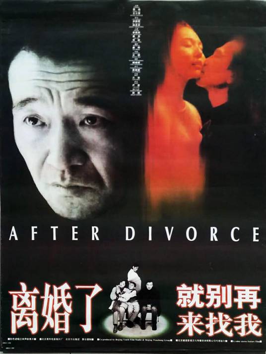 离婚了,就别再来找我