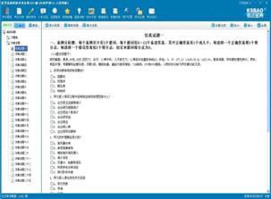 医学高级职称考试宝典(眼科)