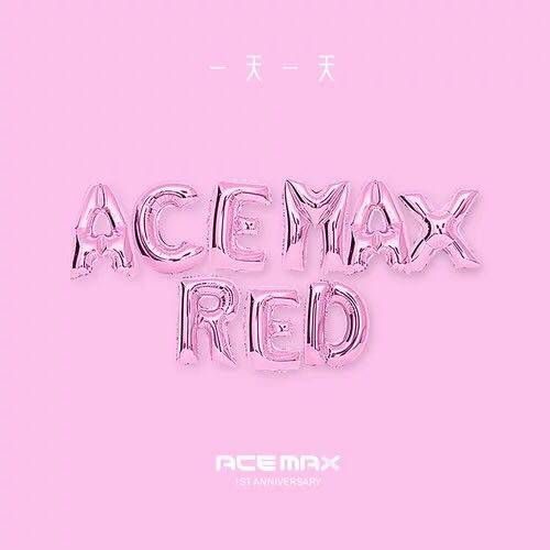 一天一天（ACEMAX-RED演唱歌曲）