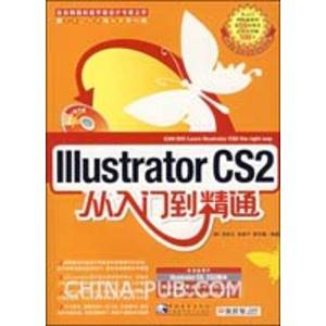 Illustrator cs2从入门到精通