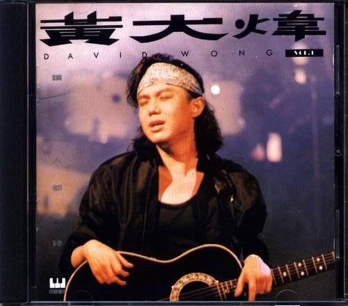 让每个人都心碎(1990年黄大炜发行的专辑)