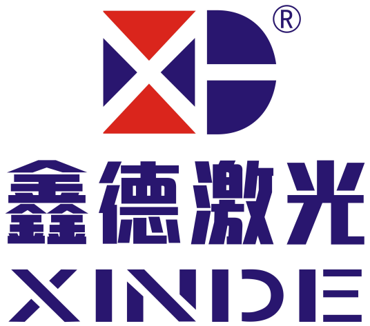 鑫德(深圳)激光设备有限公司