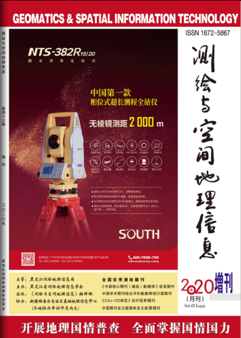 测绘与空间地理信息