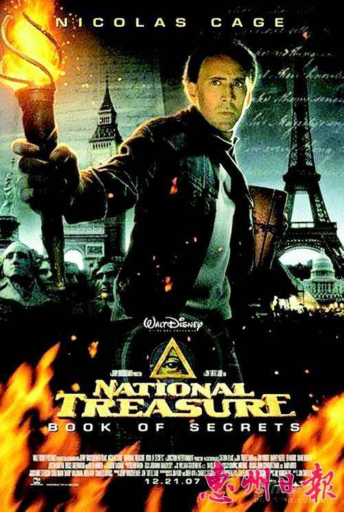 国家宝藏:神秘之书