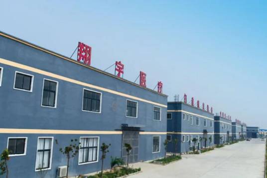 河南翔宇医疗设备股份有限公司