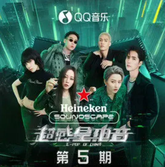 Bombshell (弹壳) (Live|Remix)