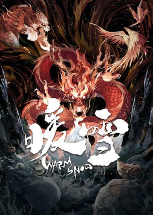 暖雪(烂泥工作室制作的游戏)