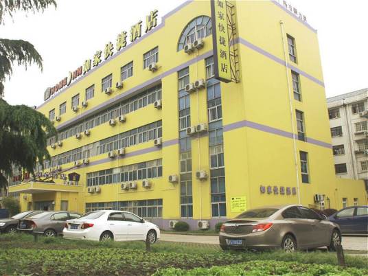 上海如家快捷连锁酒店（杨高中路店）