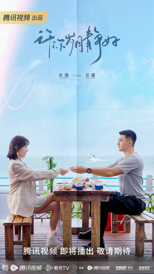 爱上海军蓝(余淳、吕紫伯执导的电视剧)