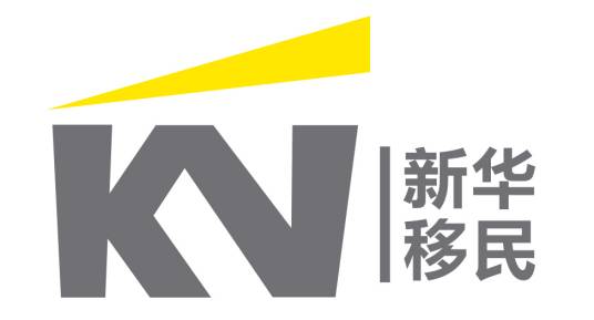 北京新华儿女出入境服务中心有限公司