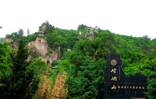 崆峒山(甘肃省平凉市崆峒山、国家5A级旅游景区)