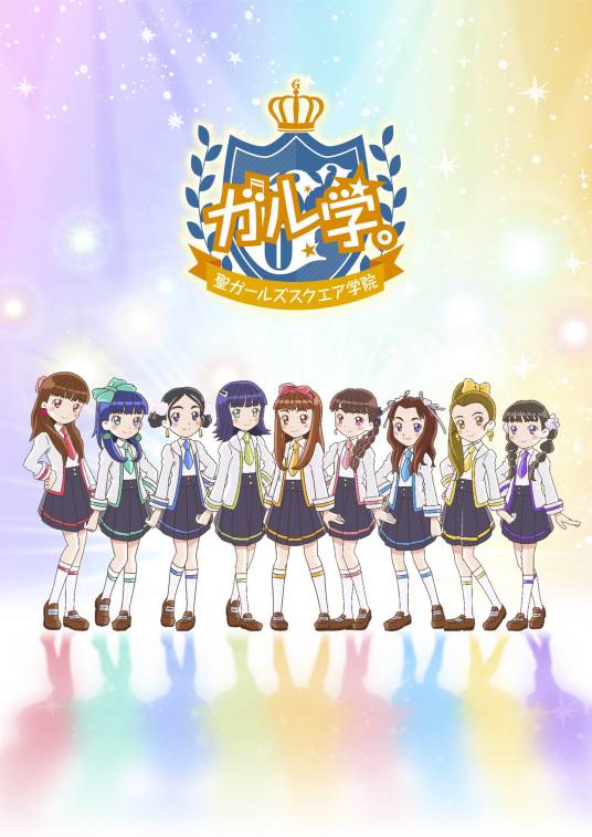 女学。~圣女斯克威尔学院~