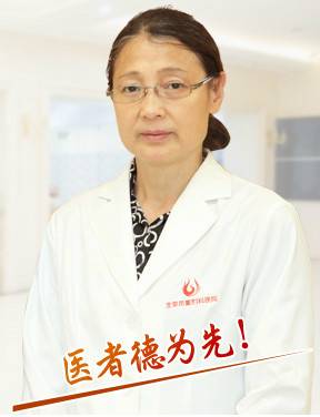 郭淑丽（首都医科大学附属北京朝阳医院妇产科主任）