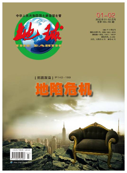 地球(杂志名称)