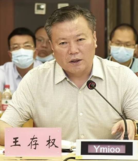 王存权(晋能控股集团有限公司副总经理)