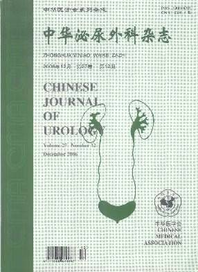 中华泌尿外科杂志