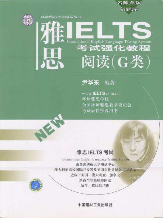 雅思g类阅读考试