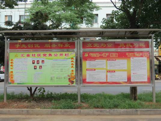 汇金社区