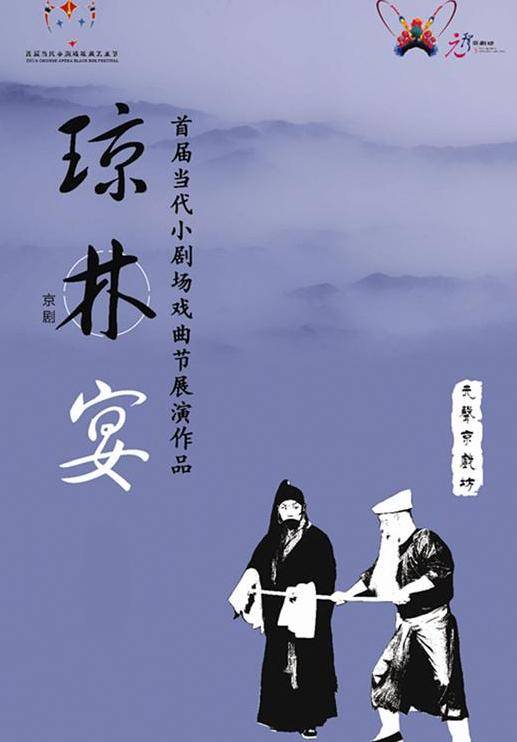 琼林宴(古代宴席)