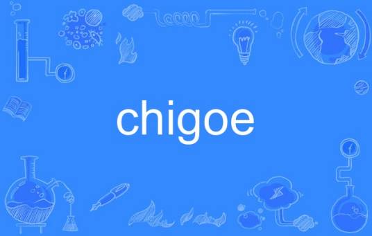 chigoe