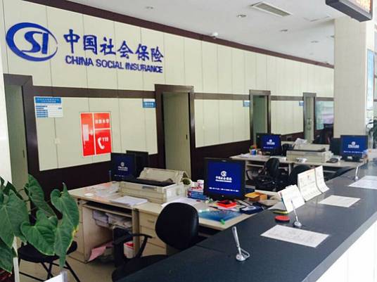 中国社会保险标志