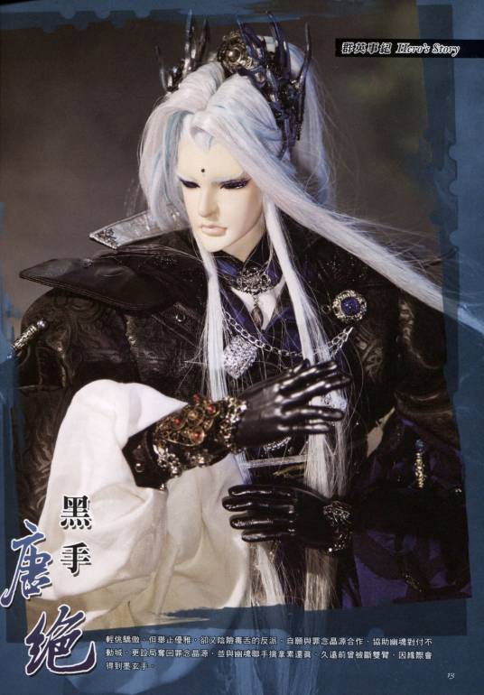 唐绝(霹雳布袋戏虚拟人物)