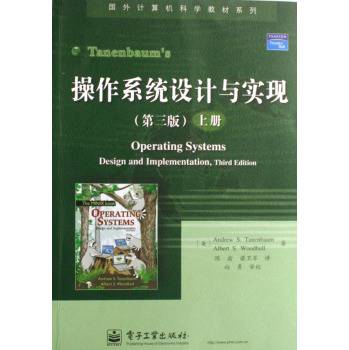 操作系统设计与实现