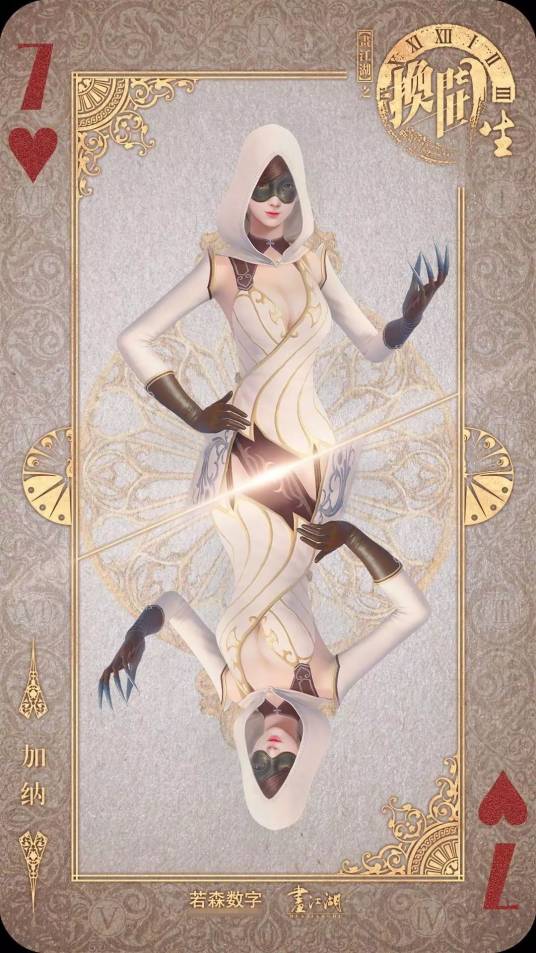 加纳(3D成人动画《画江湖之换世门生》中的角色)