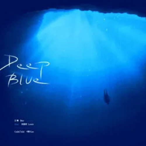 Deep Blue(王骞Boc演唱歌曲)