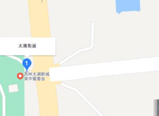 太湖街道(江苏省苏州市吴中区辖街道)