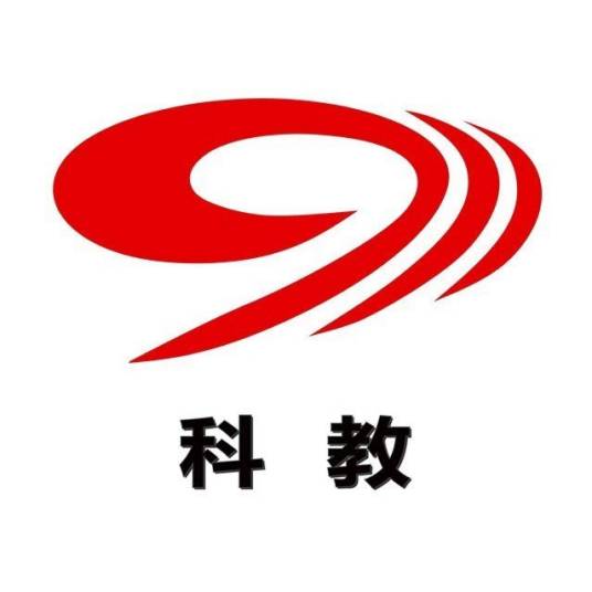 四川电视台科技教育频道