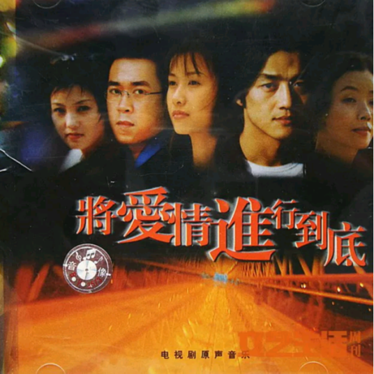 等你爱我(1999年陈明演唱的歌曲)