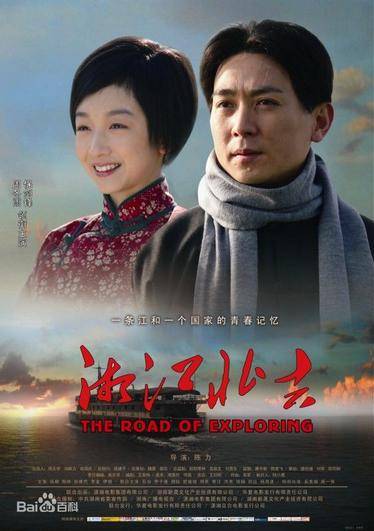 湘江北去(2011年保剑锋主演的电影)