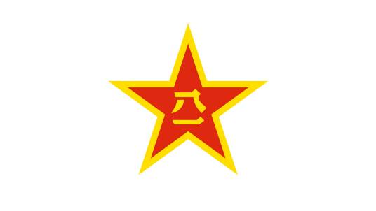 退役士兵安置条例