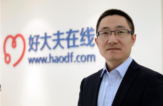 王航（好大夫在线创始人）
