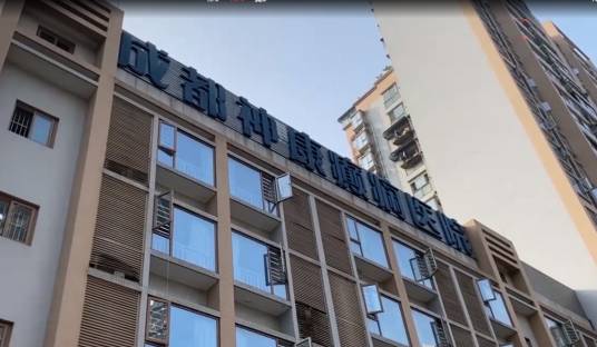 成都神康癫痫医院有限公司