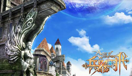 兵器时代（3D、格斗、奇幻游戏）