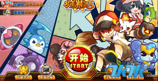 少年精灵王（2013年上海西山居趣丸网络有限公司开发的社区养成类游戏）