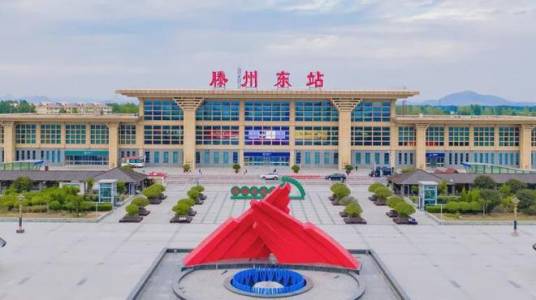滕州东站