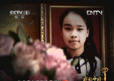 何玥（感动中国2012年度候选人之一）