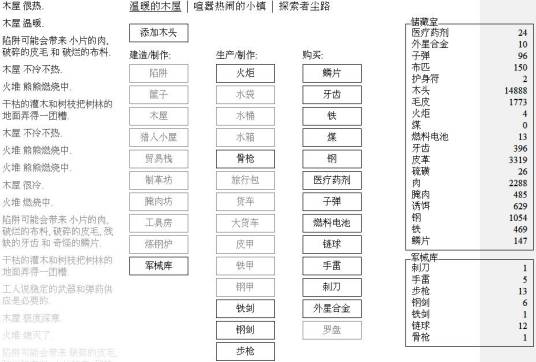 小黑屋（纯文字游戏）