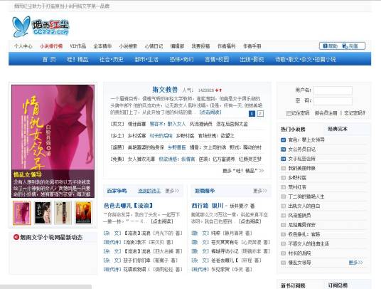 烟雨红尘小说网