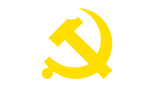 中国共产党第十六届中央委员会