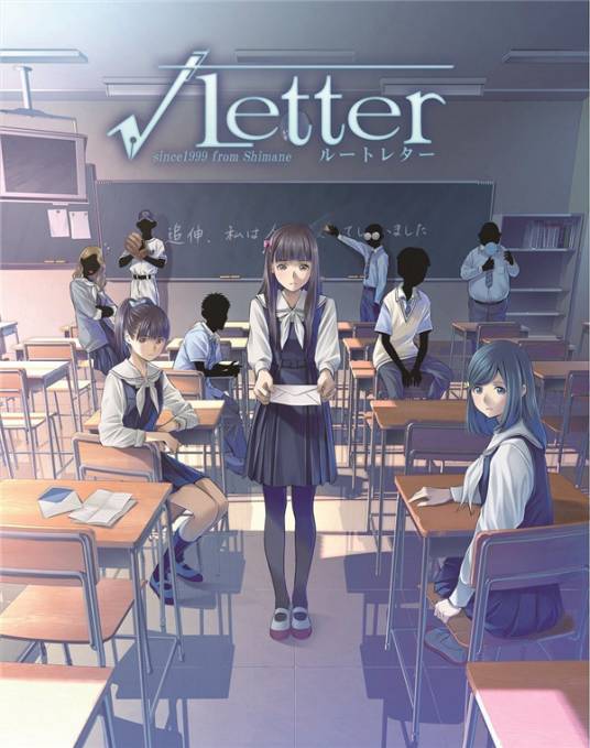 方根书简(2016年角川游戏发行的冒险解谜类游戏)