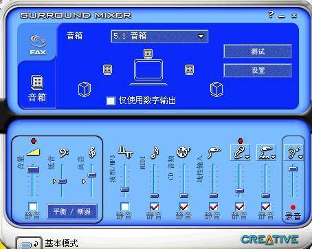 创新5.1声卡驱动