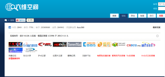 六维空间(东北大学IPv6资源共享平台)