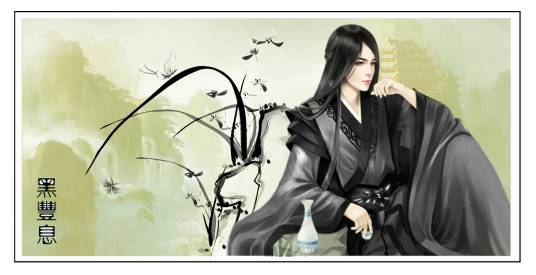 丰兰息(小说《且试天下》中的人物)